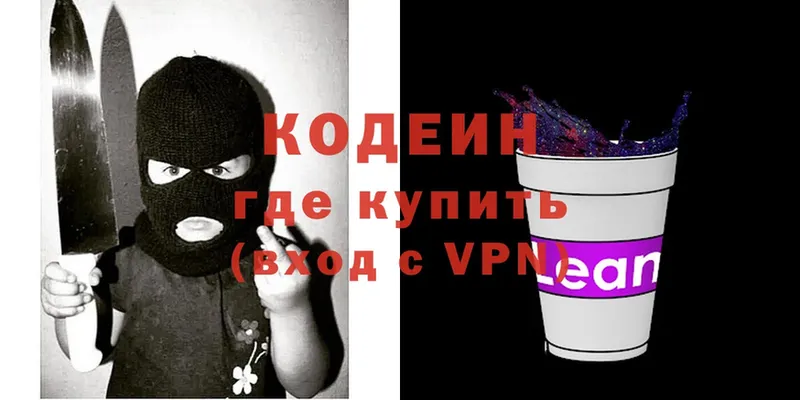 KRAKEN ССЫЛКА  Дюртюли  Кодеин напиток Lean (лин) 