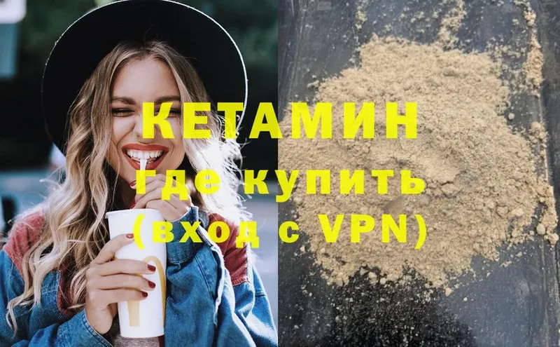 купить закладку  Дюртюли  Кетамин ketamine 